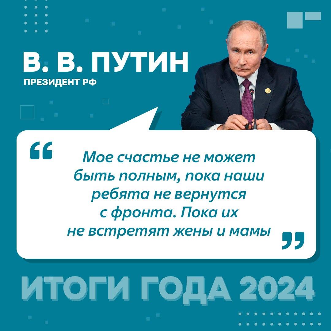 Фото «Девочки нужны». Топ самых ярких цитат Путина на прямой линии 19 декабря 5